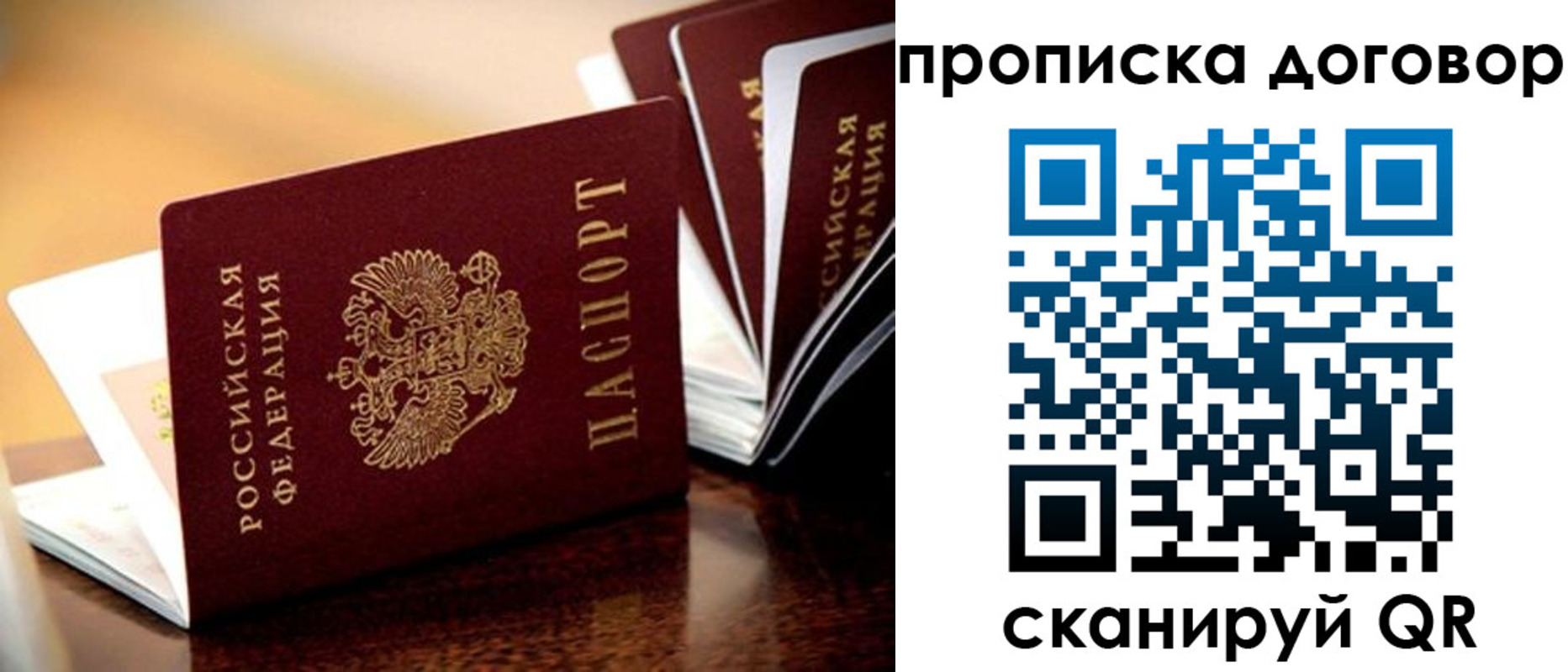 прописка для кредита в Пятигорске