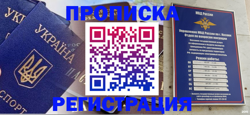 временная регистрация 2025 в Пятигорске