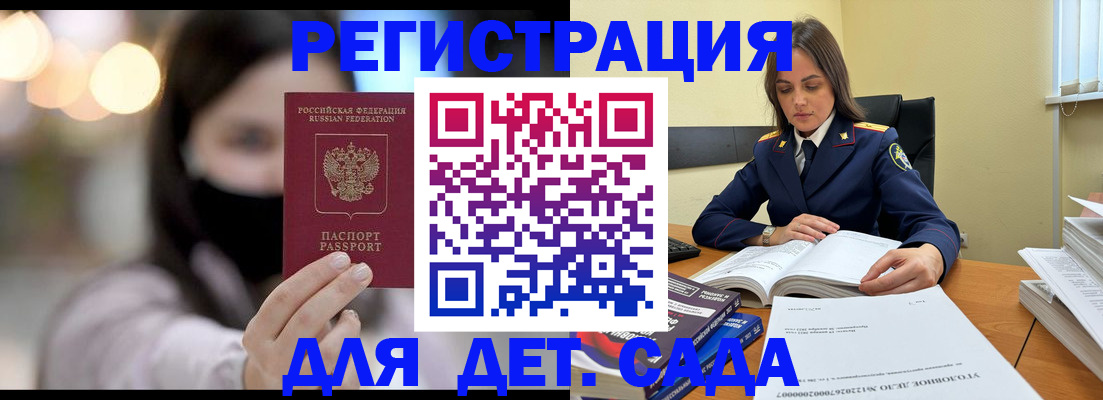 временная регистрация в Пятигорске
