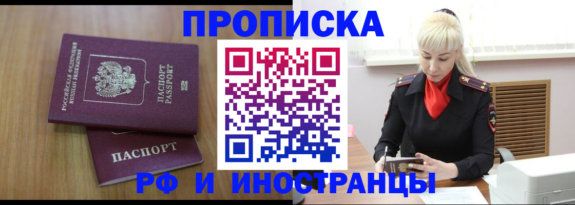 миграционный учет в Пятигорске