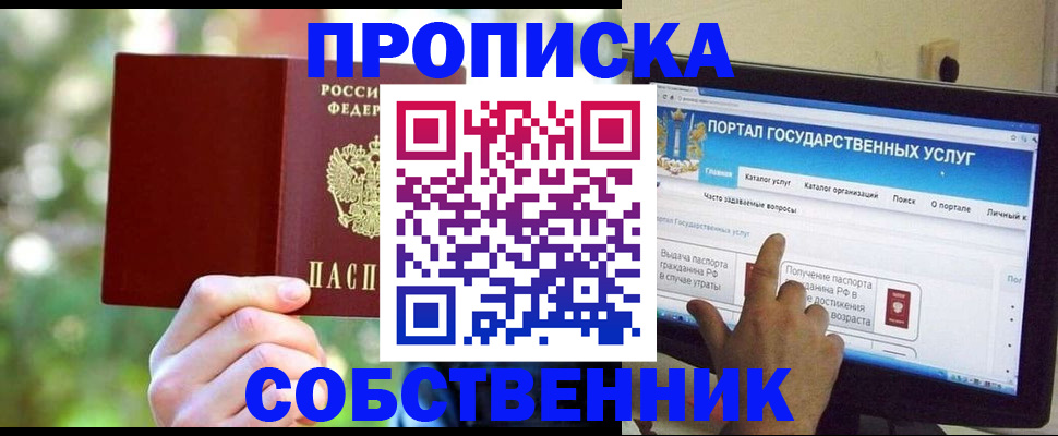 временная регистрация в Пятигорске