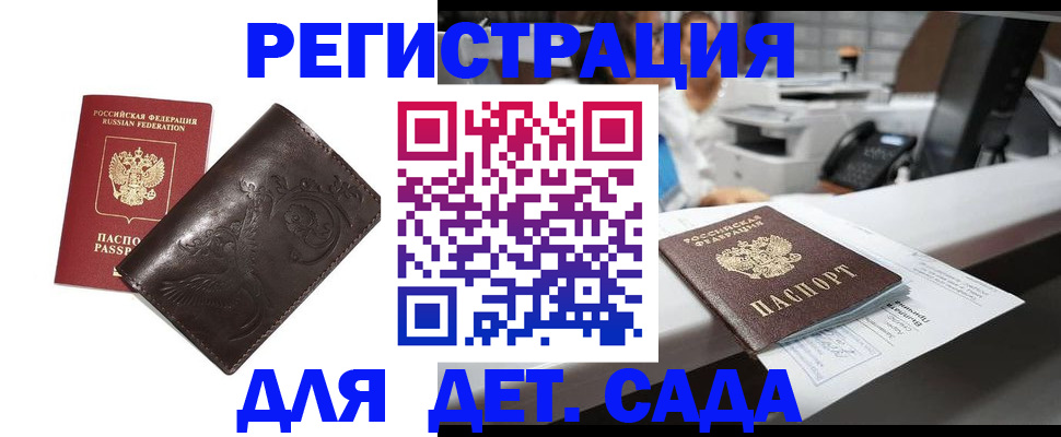 временная регистрация купить в Пятигорске