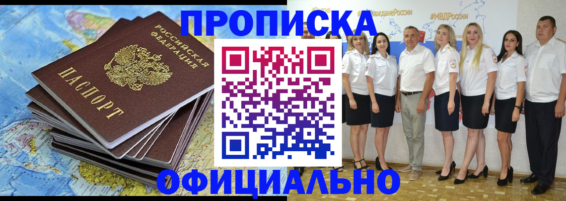 регистрация для школы в Пятигорске