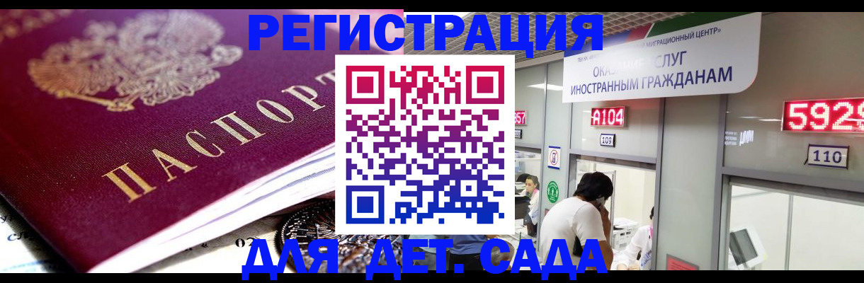 временная регистрация законно в Пятигорске