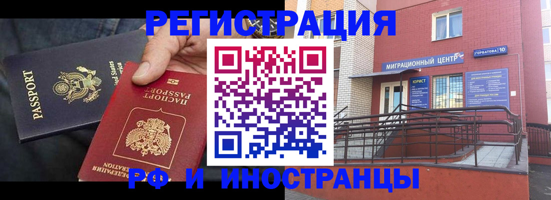 временная регистрация в Пятигорске