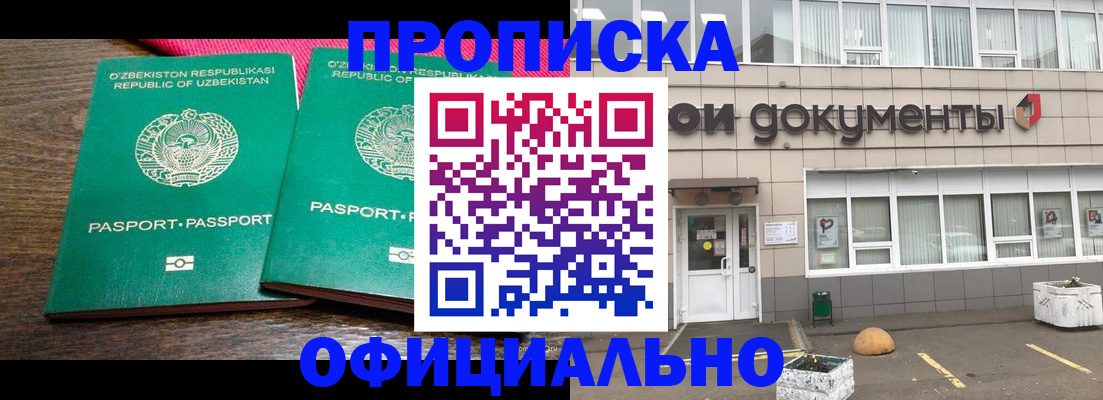 найти адрес прописки в Пятигорске