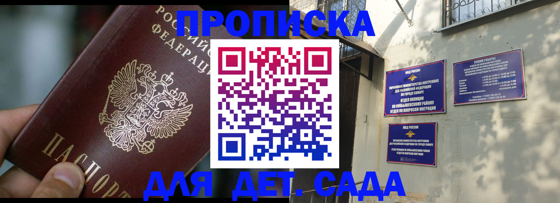 регистрация для школы в Пятигорске